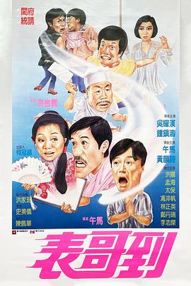 最好的相遇2023 封面图