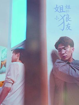 租个男友过新年 封面图