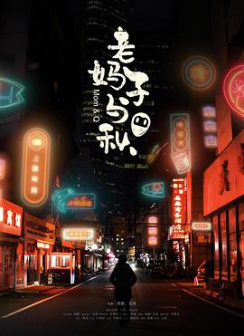 妻子的真相 封面图